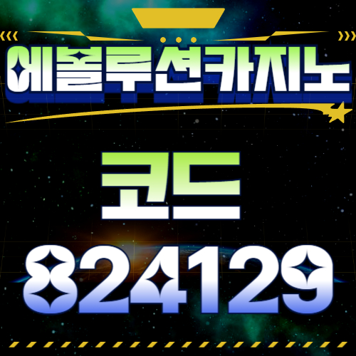 에볼루션카지노 바카라의 실시간 특징과 인기 요인